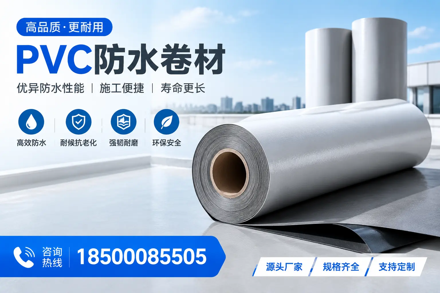 如何正确使用PVC防水卷材，提升家居防水效果，适合湖州的用户