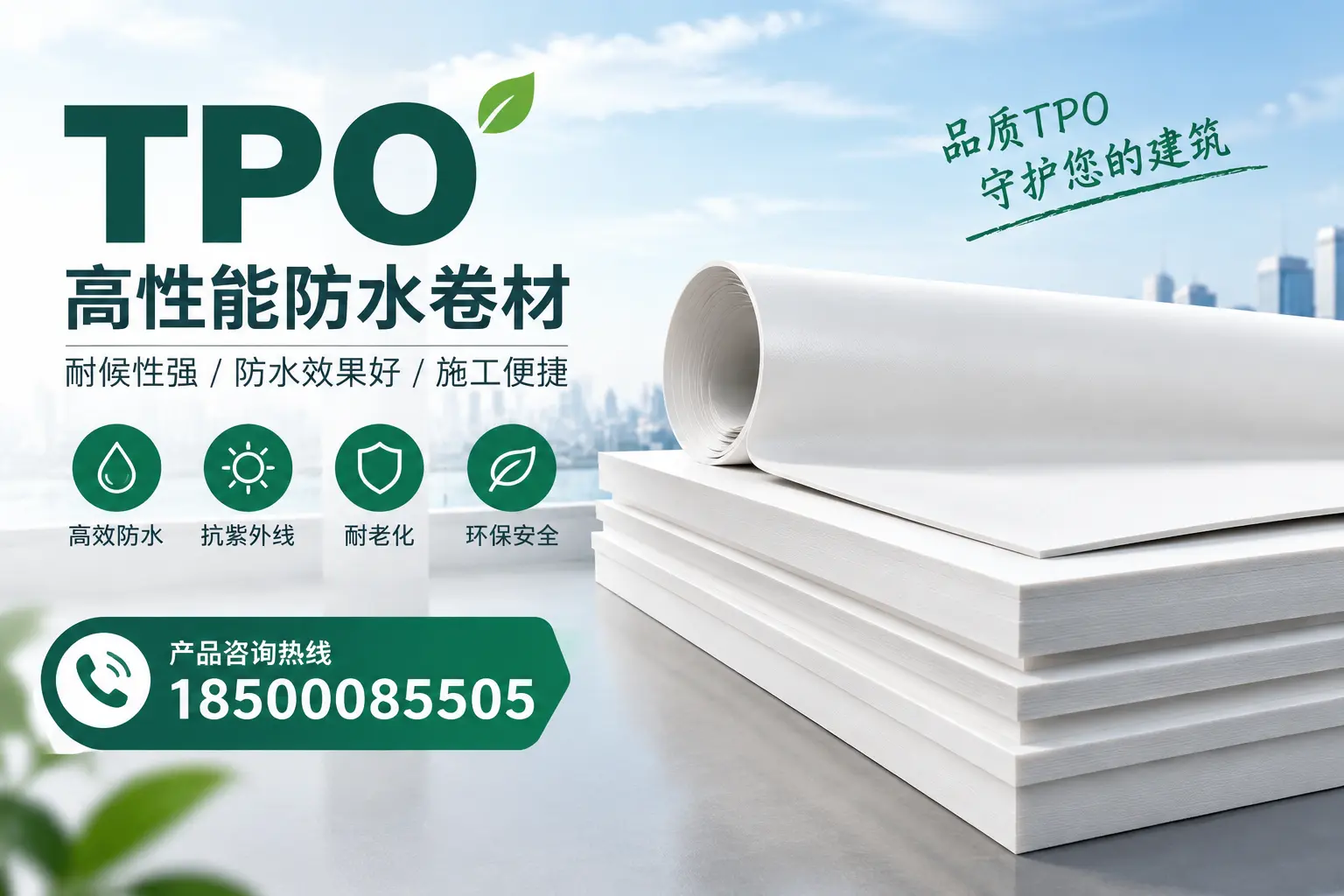 选择tpo材料时的注意事项，避免湖州企业常见误区